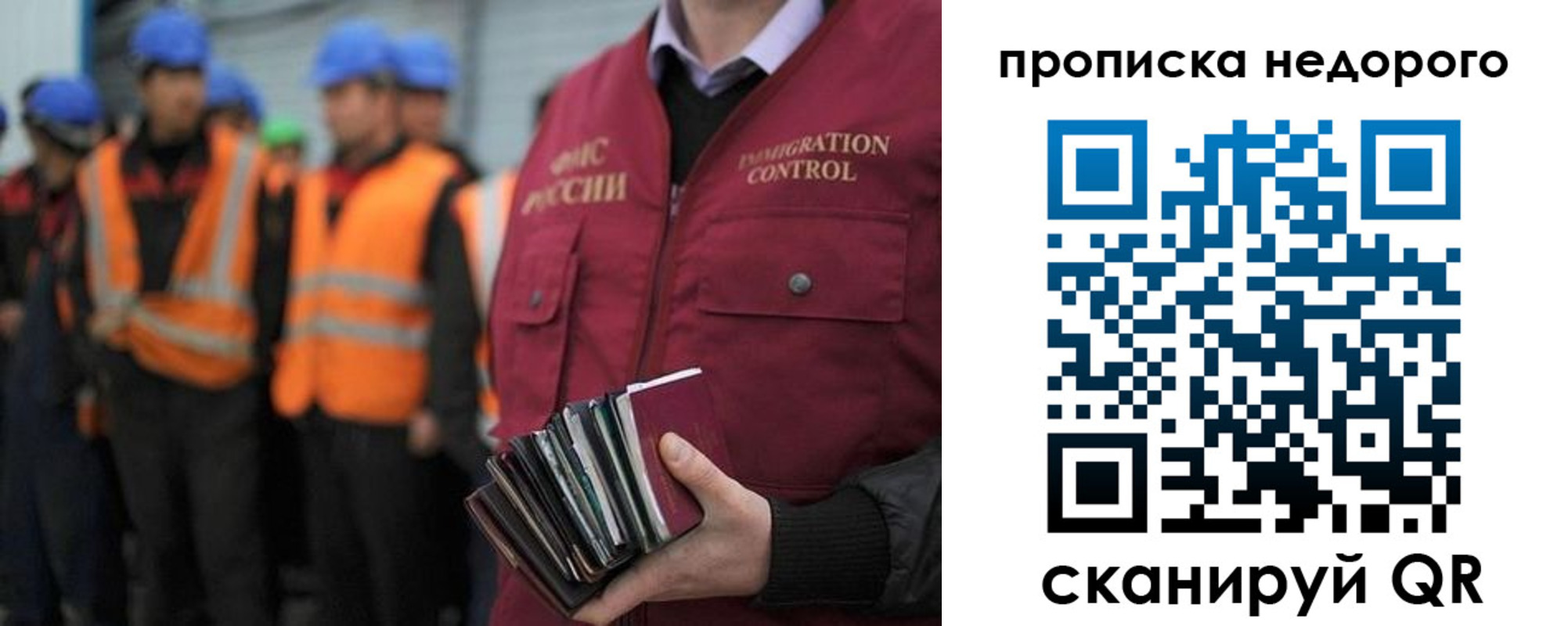 прописка в Козловке