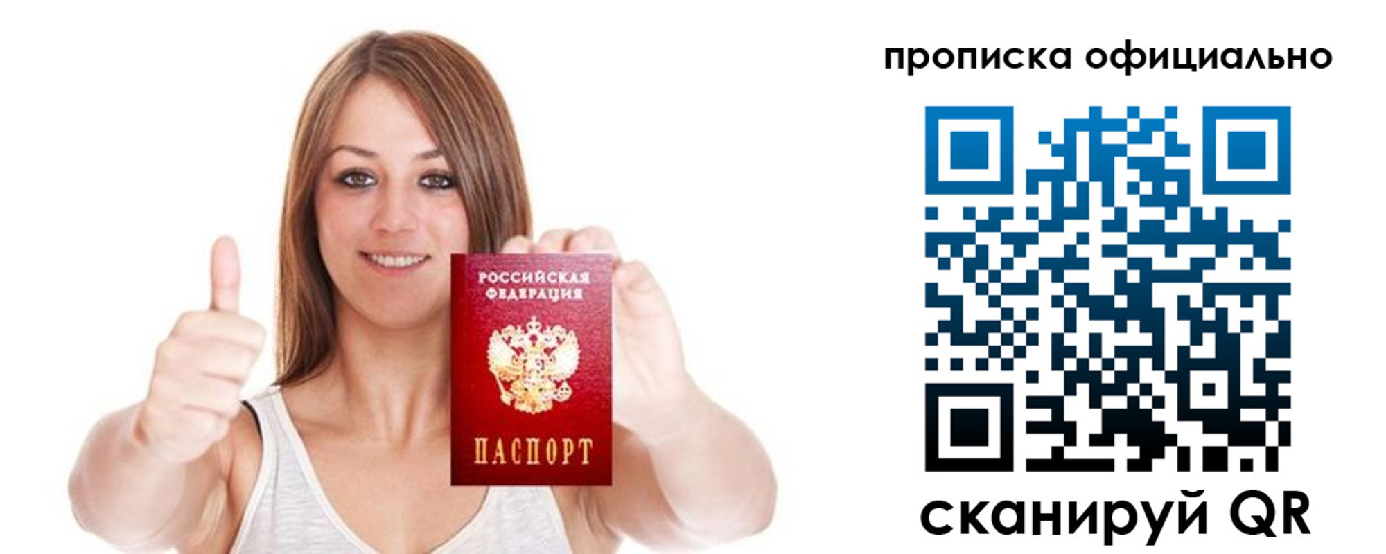 пропишу в квартире в Козловке