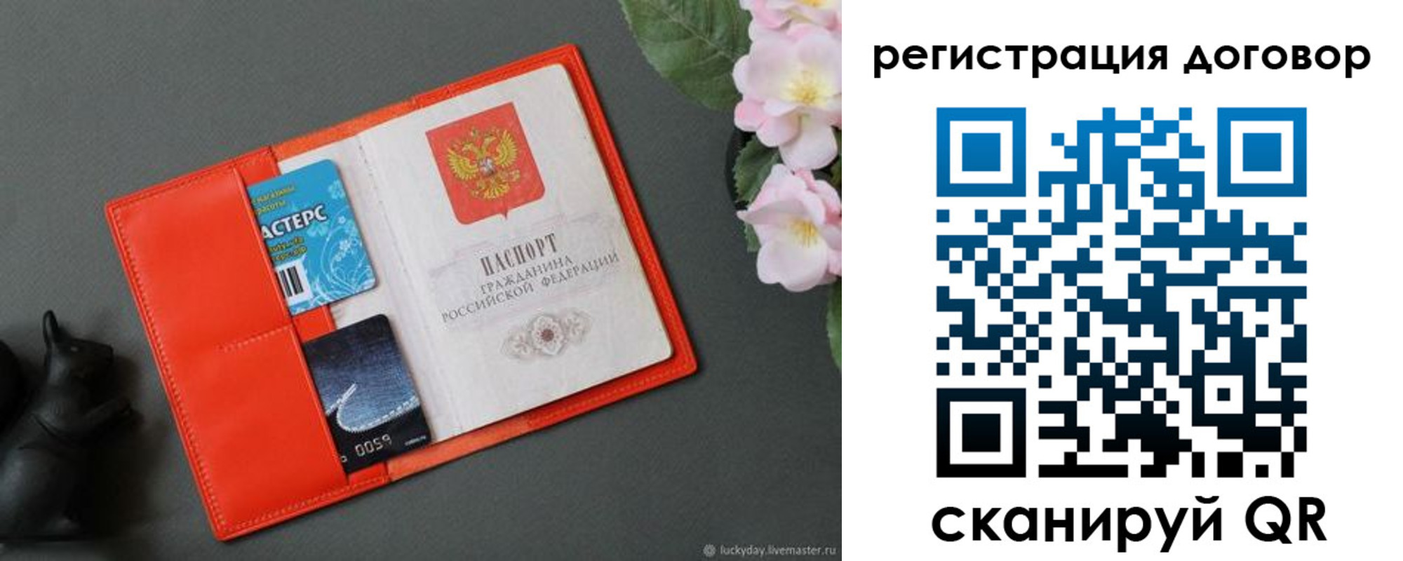 временная регистрация гарантия в Козловке
