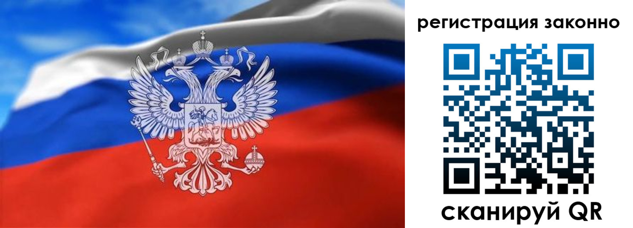 прописка для школы в Козловке
